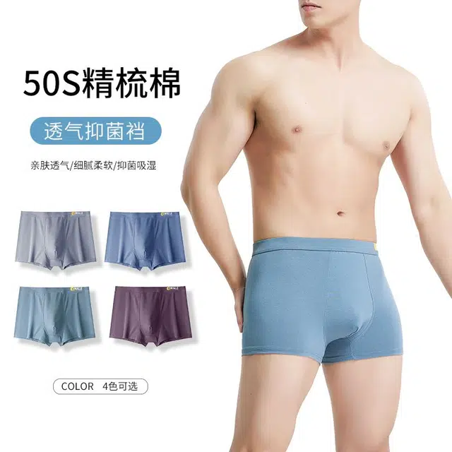 细舍 轻薄透气舒适简约平角裤内裤 男款 组合装