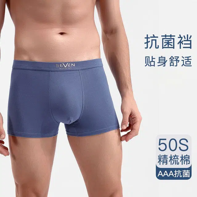细舍 纯色简约透气抗菌亲肤柔软内裤 男款 组合装
