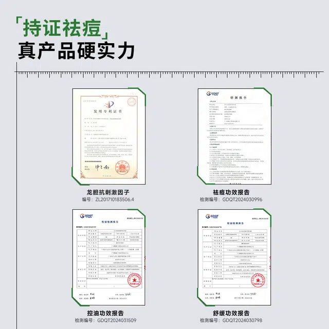 诗宁 祛痘精华液 舒缓保湿修护控油