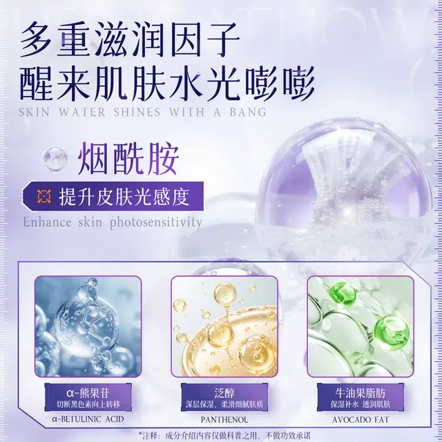 Sonie 110g