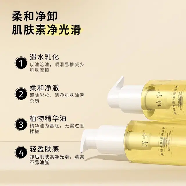 SHYNIE 150ml