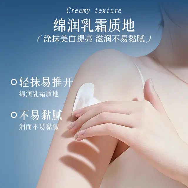 诗宁 美白保湿亮肤身体乳 防干裂修护