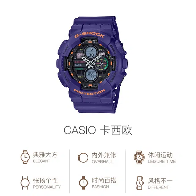 G-SHOCK