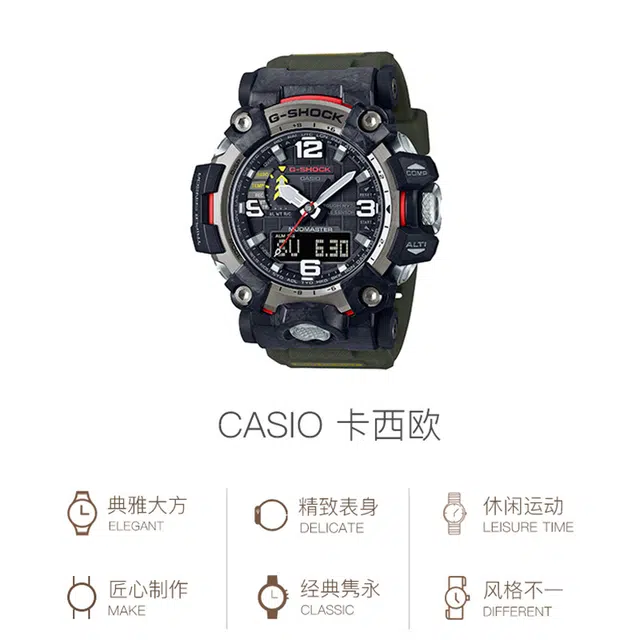 G-SHOCK
