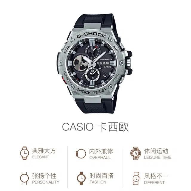 G-SHOCKGST