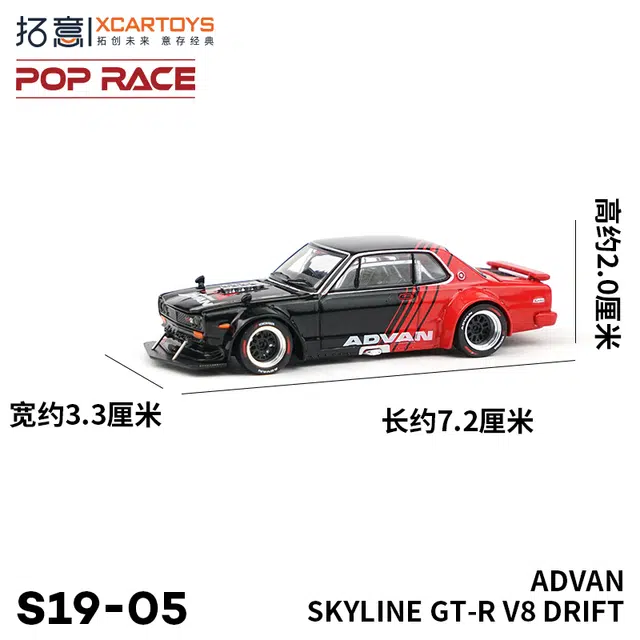 TMARskylineGTRv8-ADVAN 164