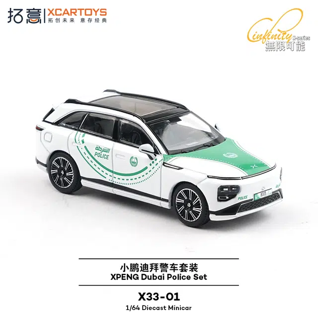 拓意 白马场景道具警察人偶微缩小鹏迪拜警车套装 玩具仿真车/收藏车模