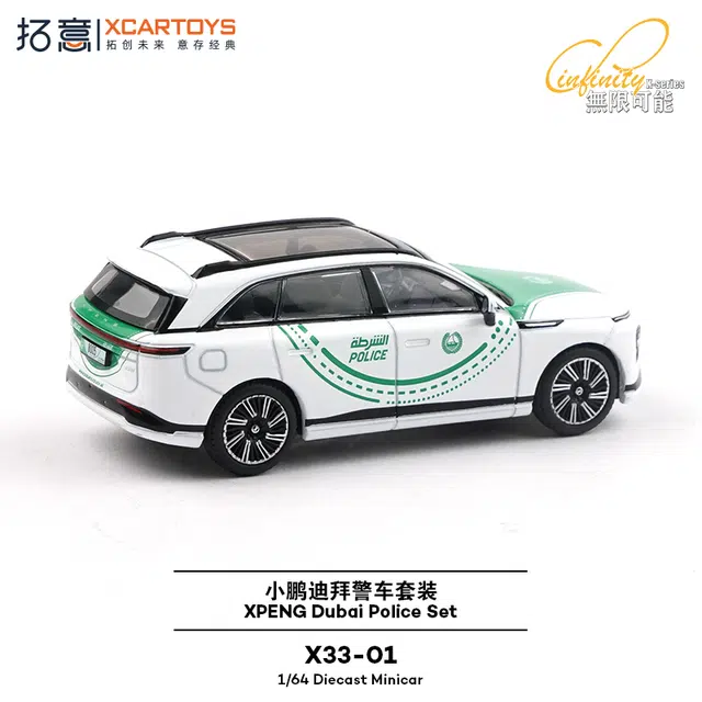 拓意 白马场景道具警察人偶微缩小鹏迪拜警车套装 玩具仿真车/收藏车模
