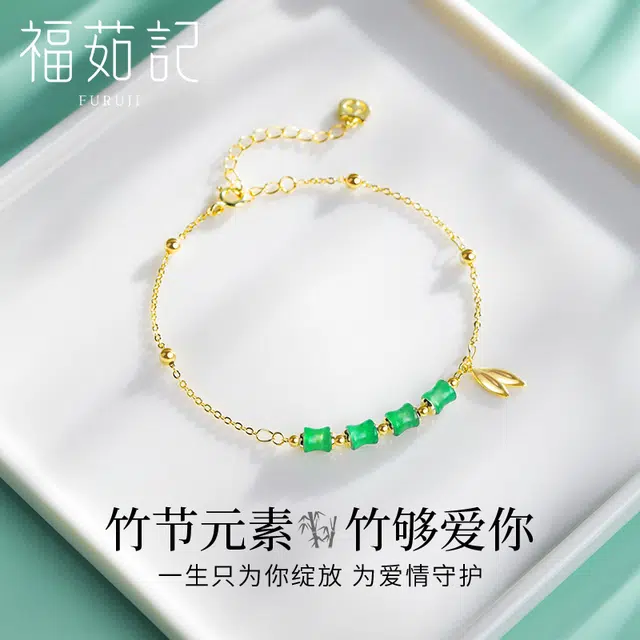 福茹记 竹够爱你 新中式竹节竹叶  百搭精致小众设计 玉髓 手链 女款