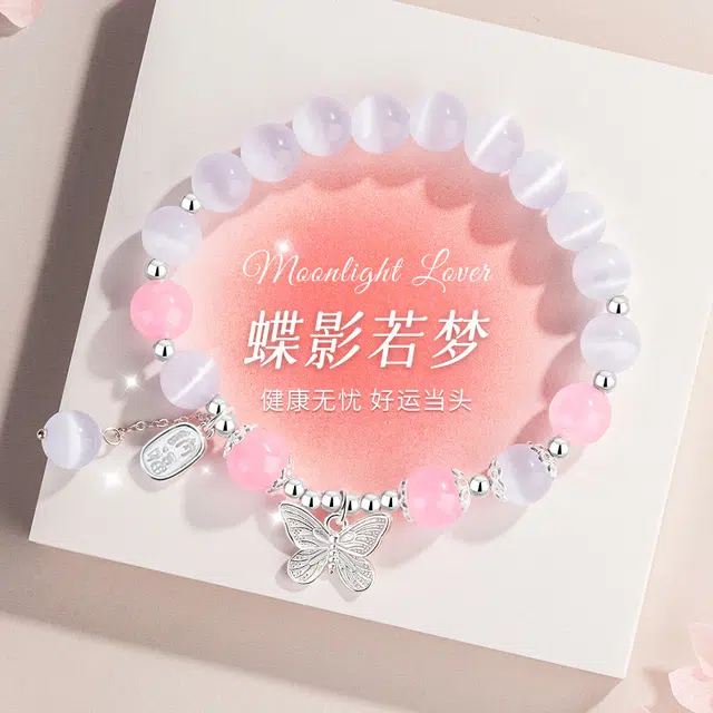 福茹记 新中式招财蝴蝶转运珠平安纳福 玻璃猫眼 手串 女款