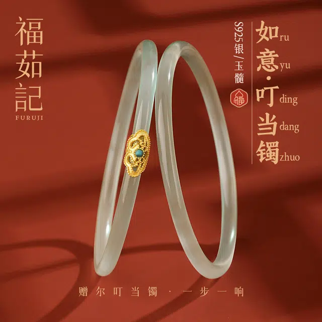 福茹记 璃安青 如意叮当镯 祥云一步一响新中式美人镯一对 设计款百搭日常清冷感 氛围感 玉髓 手镯 女款