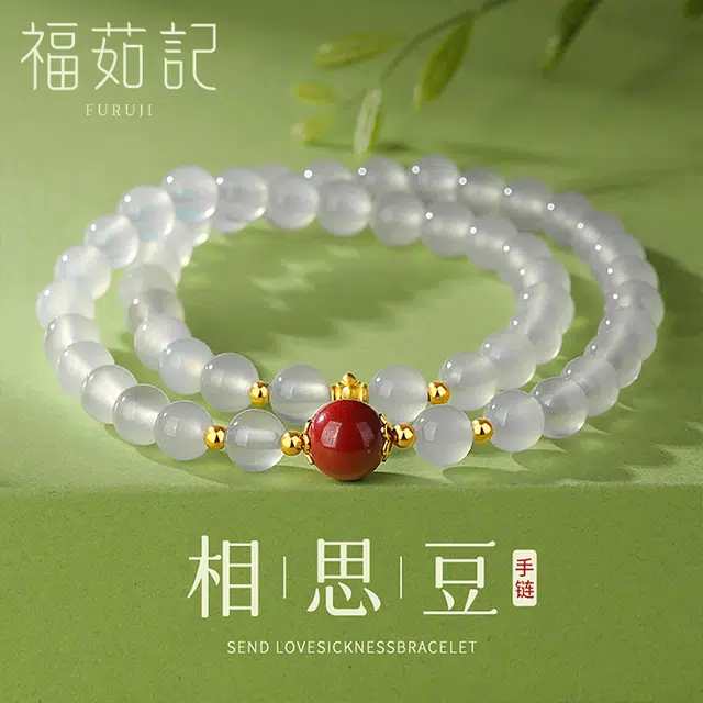 福茹记 相思豆 荔枝冻红豆双圈 新中式国风浪漫古风 优雅精致百搭 双层弹力绳 玛瑙 手串 女款