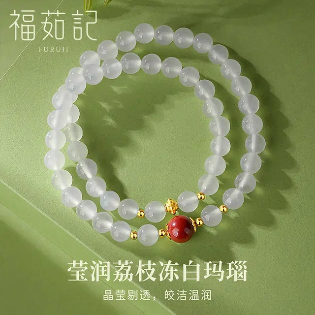 福茹记 相思豆 荔枝冻红豆双圈 新中式国风浪漫古风 优雅精致百搭 双层弹力绳 玛瑙 手串 女款