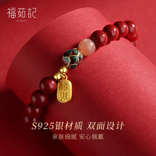 福茹记 莲莲纳福 新中式国潮风平安纳福 本命年红色小众轻奢高级感日常百搭 朱砂 手串 女款