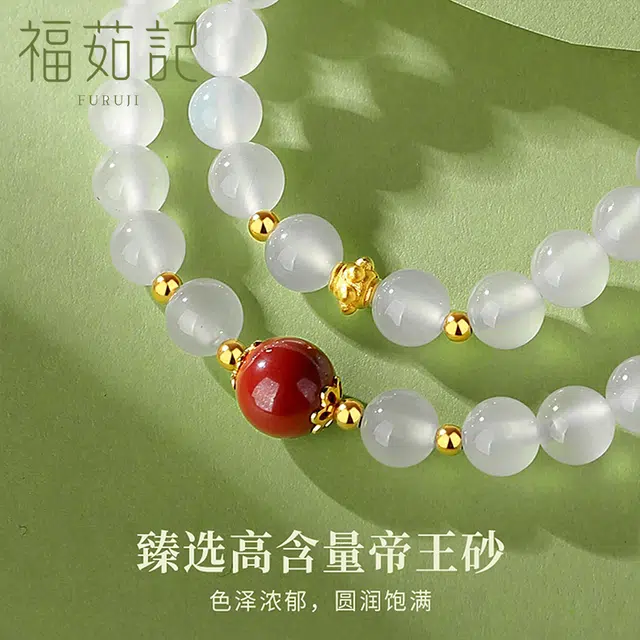 福茹记 相思豆 荔枝冻红豆双圈 新中式国风浪漫古风 优雅精致百搭 双层弹力绳 玛瑙 手串 女款