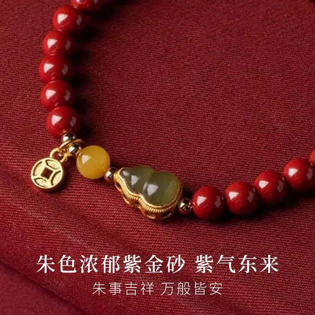 福茹记 新中式福禄吉祥葫芦串珠链 国潮钱币流苏招财进宝转小众本命年生日赠礼运珠平安纳福诸事顺利首饰 好运 再造辰砂朱砂 手串 女款