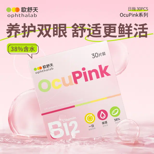Ocupink 38-42 30