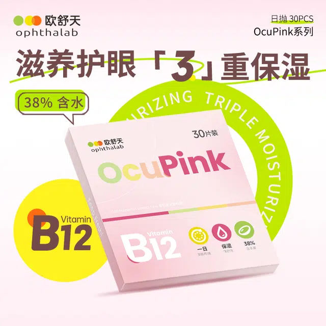 Ocupink 38-42 30