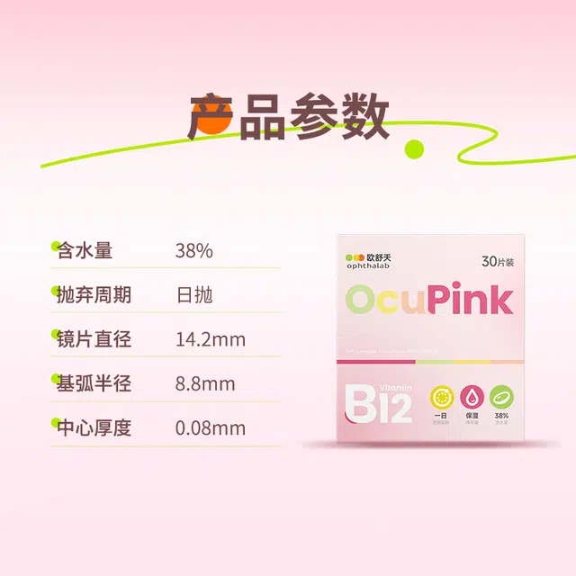 Ocupink 38-42 30