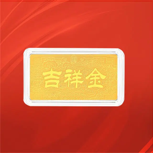 饰福瑞 纪念金钞投资理财收藏商务 纪念品 黄金金币金砖 足金 一口价 金条金片 男女同款情侣款