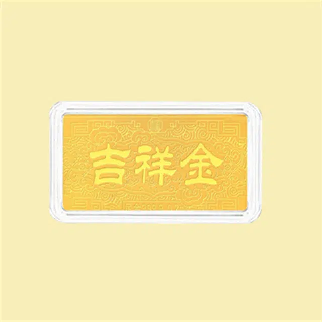 饰福瑞 纪念金钞投资理财收藏商务 纪念品 黄金金币金砖 足金 一口价 金条金片 男女同款情侣款