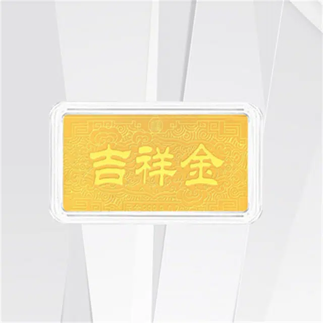 饰福瑞 纪念金钞投资理财收藏商务 纪念品 黄金金币金砖 足金 一口价 金条金片 男女同款情侣款