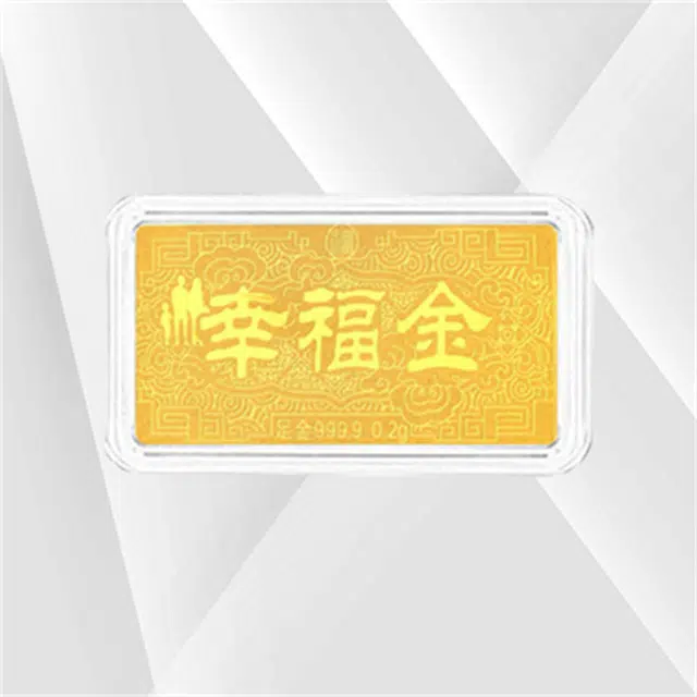 饰福瑞 纪念金钞投资理财收藏商务 纪念品 黄金金币金砖 足金 一口价 金条金片 男女同款情侣款