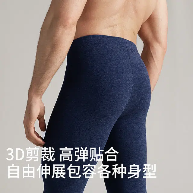 莫代尔 加绒加厚无痕打底长裤保暖裤 男款
