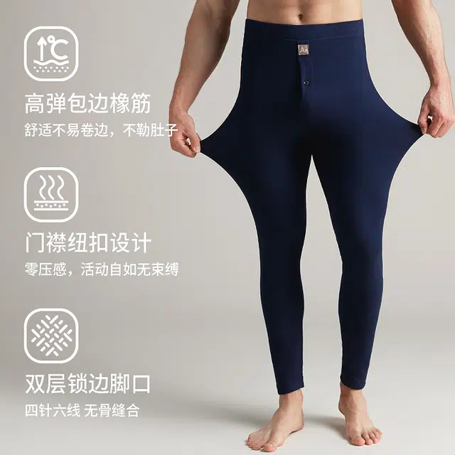 莫代尔 加绒加厚无痕打底长裤保暖裤 男款