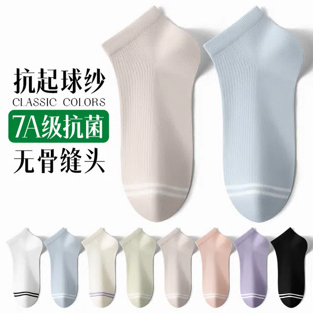 莫代尔 抗菌防臭透气舒适柔软简约条纹短袜 女款