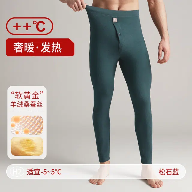 莫代尔 加绒加厚无痕打底长裤保暖裤 男款
