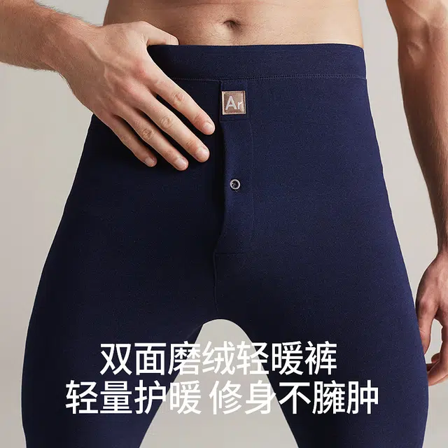 莫代尔 加绒加厚无痕打底长裤保暖裤 男款