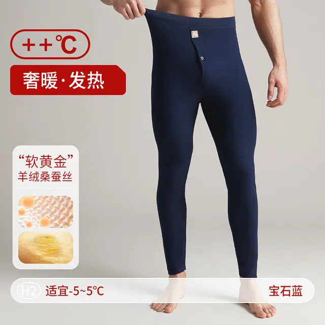 莫代尔 加绒加厚无痕打底长裤保暖裤 男款