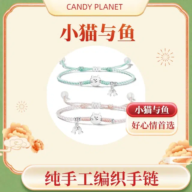 CANDY PLANET