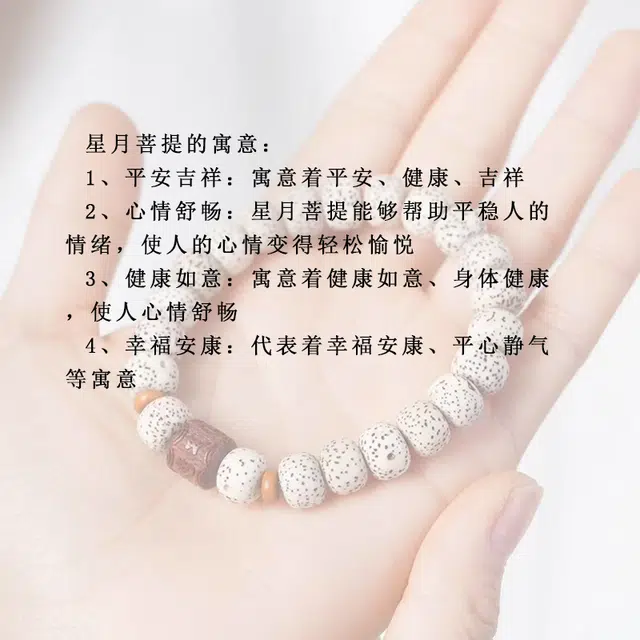 泡泡贝 六字箴言 新中式国潮 小众设计复古文艺转运平安文玩 绕指柔 星月菩提 手串 男女同款情侣款