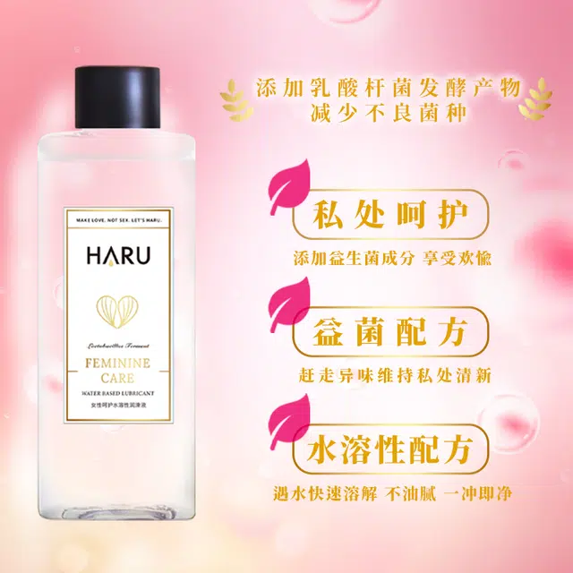 HARU