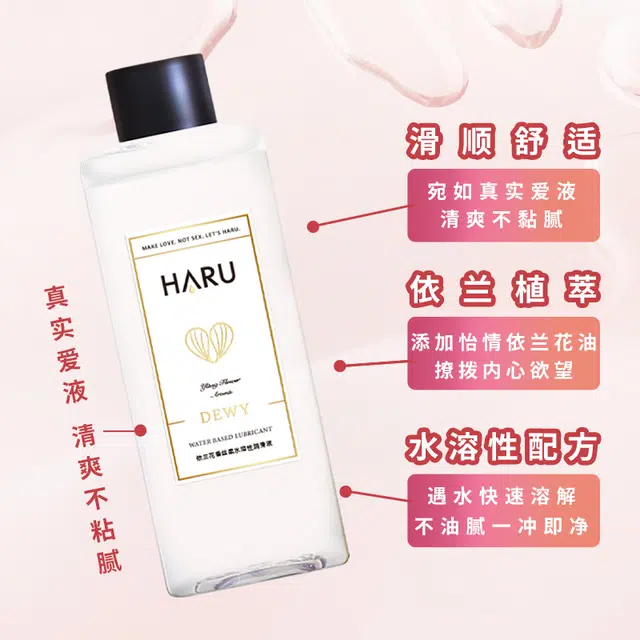 HARU