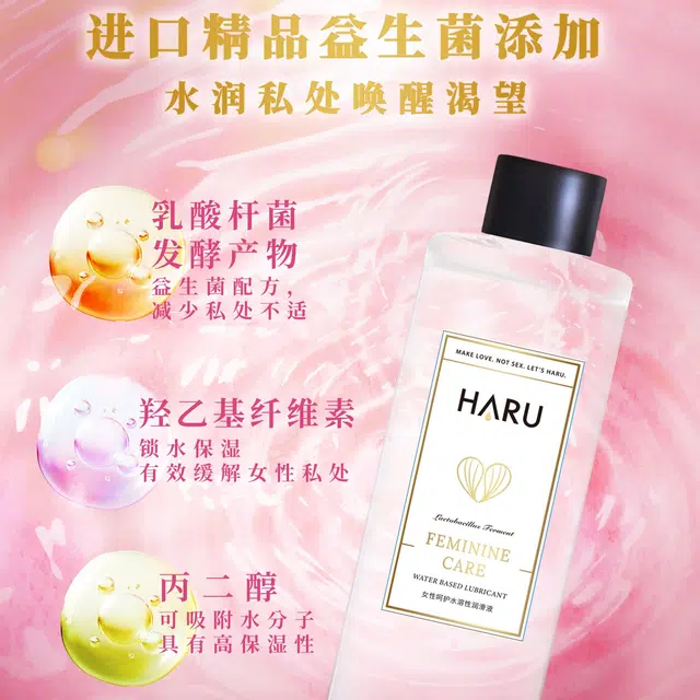 HARU