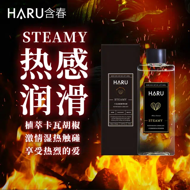 HARU