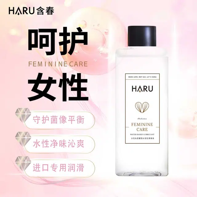 HARU