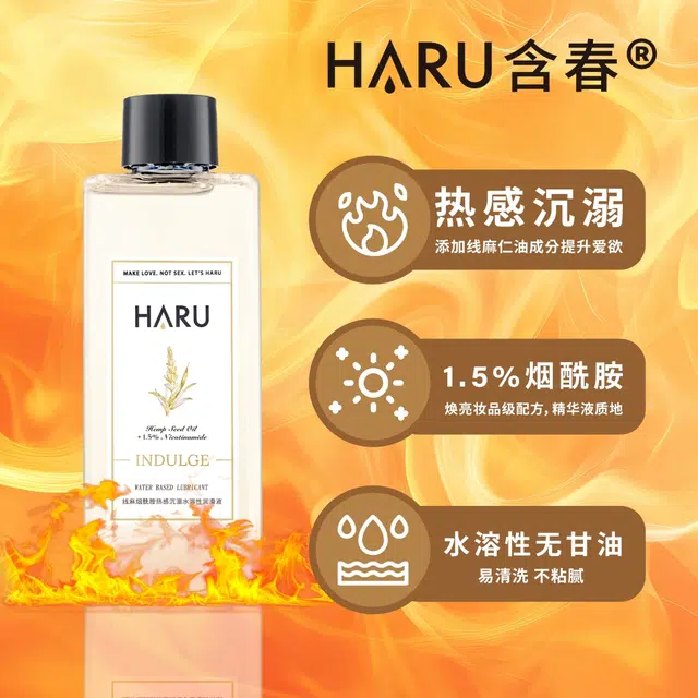 HARU