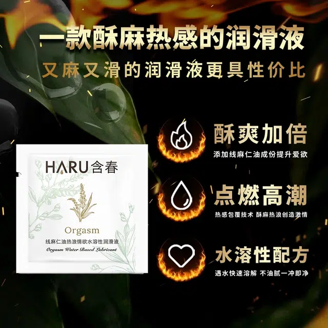 HARU