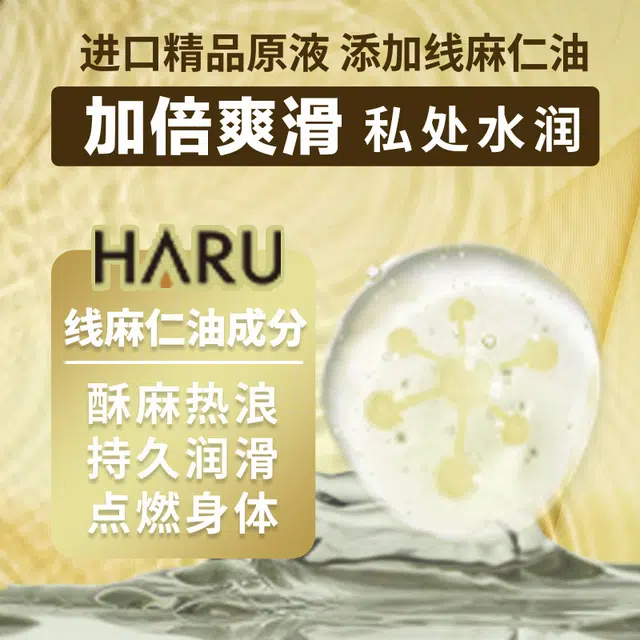 HARU