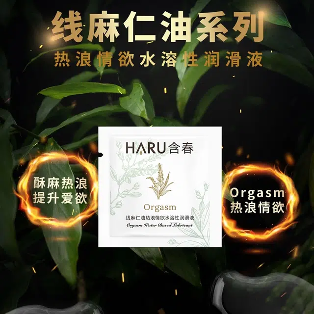 HARU