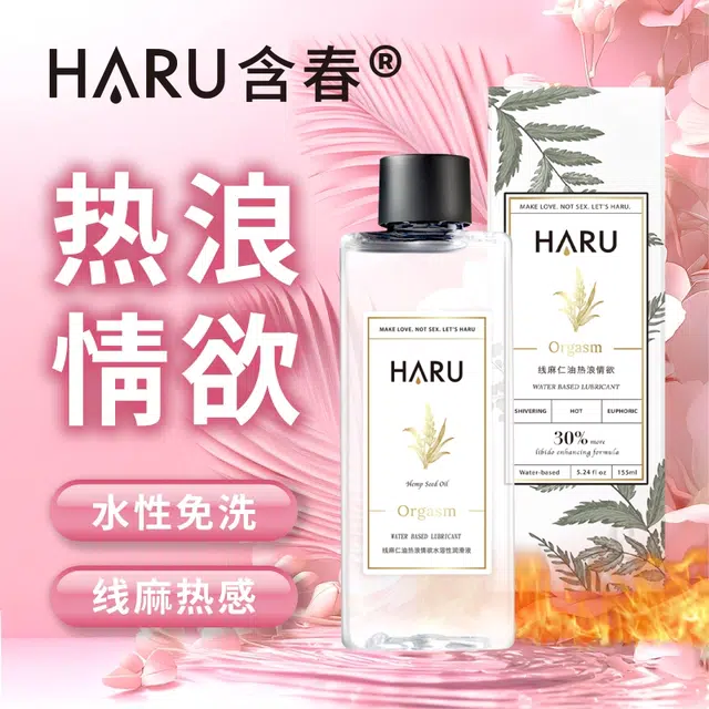 HARU