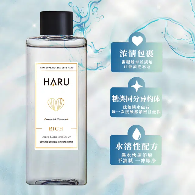 HARU
