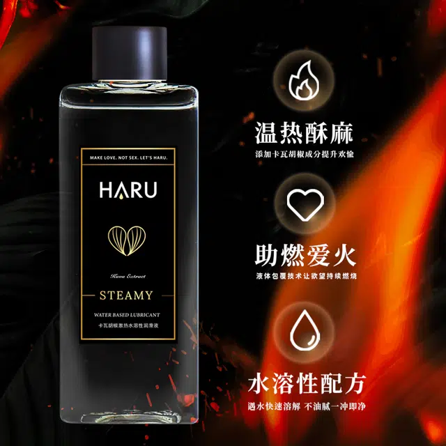 HARU
