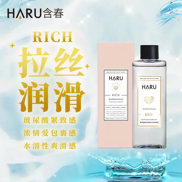 HARU