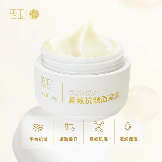 雪玉 紧致抗皱焕颜面部精华液套装 舒缓