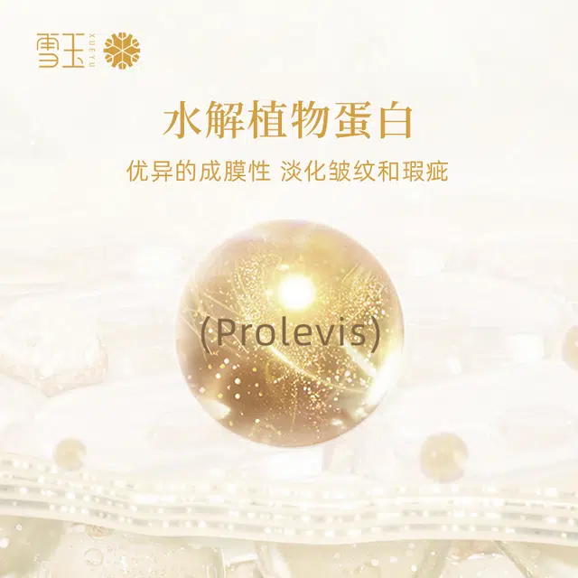 雪玉 紧致抗皱面泥膏 保湿滋润 油性肤质干性肤质混合型肤质中性肤质